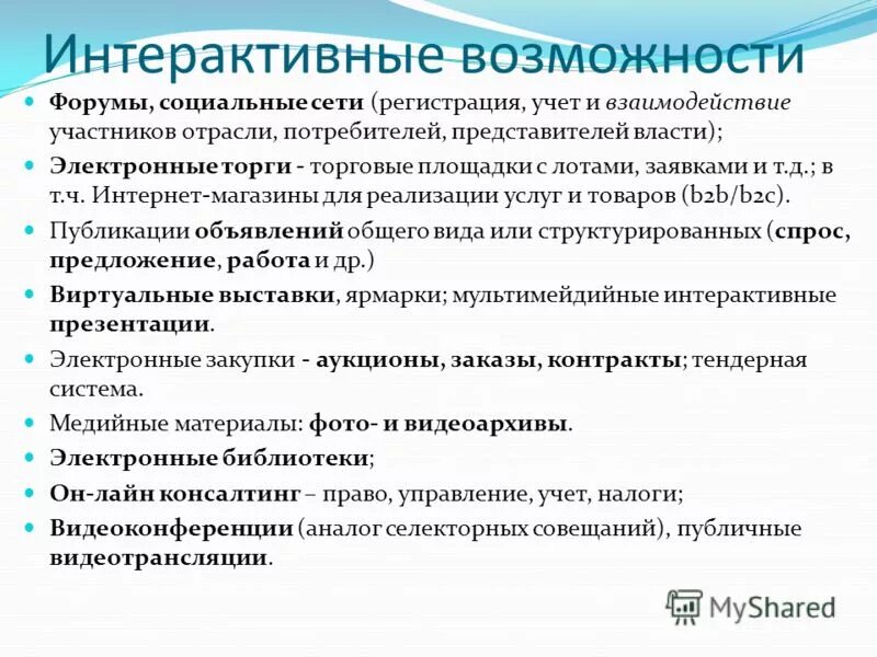 соцсети форумы.