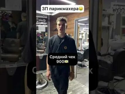 Сколько получают парикмахеры в месяц