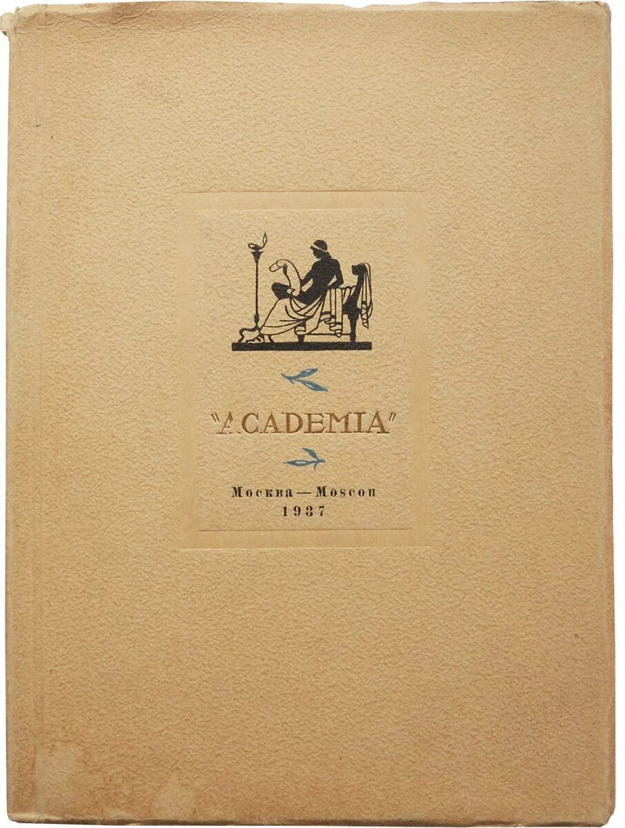 Academia books. Издательство academia. издательство академия логотип. каталог книг издательства academia.