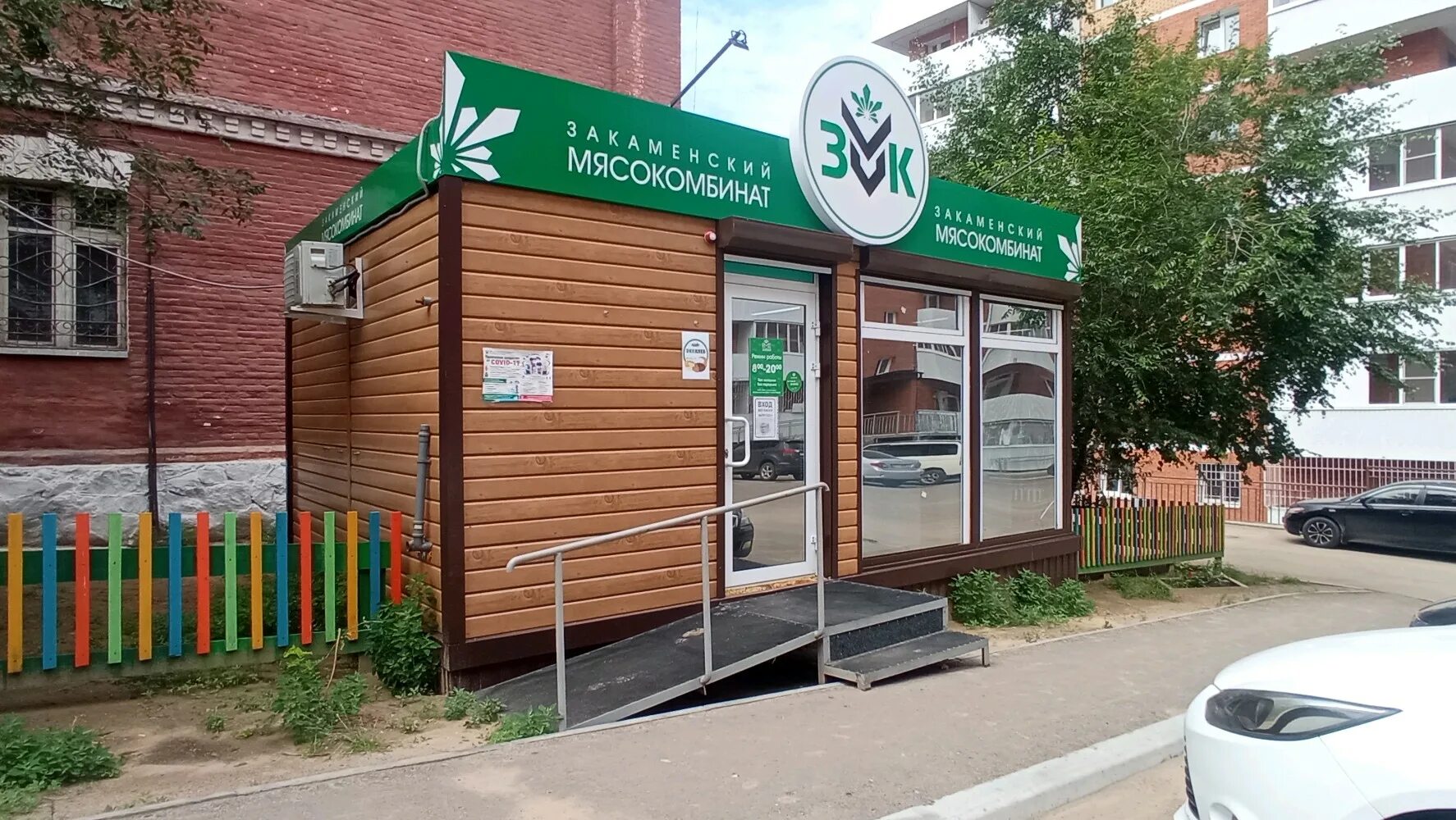 мясокомбинат улан удэ прием