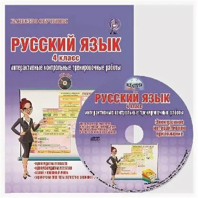 Электронные приложения к учебникам перспектива. Умк перспектива русский язык 2 класс. Электронное приложение к учебнику «технология»,. Мониторинг достижения детьми результатов освоения программы фэмп. Русский язык 1 урок для учителей работаем по настоящему.
