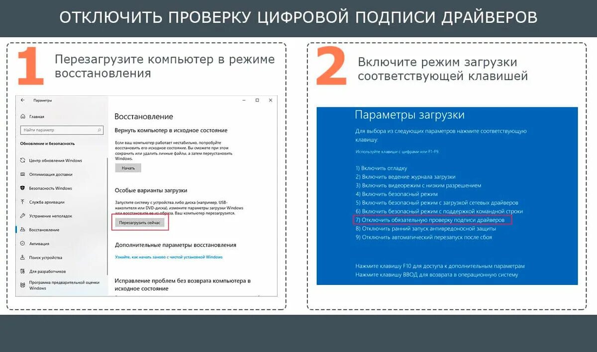 Отключение подписи драйверов 7. Отключить проверку цифровой подписи. Проверка цифровой подписи драйверов.. Программа отключения проверки цифровой подписи драйверов. Отключить проверку драйверов.