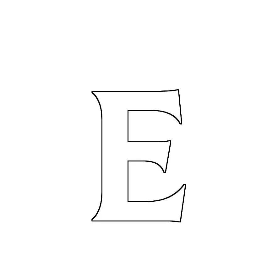 Трафарет буквы e. Красивая буква е трафарет. Буква е трафарет для вырезания. Буква е для распечатки. Буква е шаблон