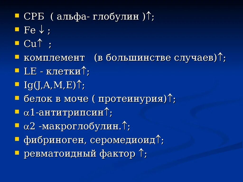 Альфа 1 глобулин. Альфа и бета глобулины. Альфа глобулин. Альфа 1 глобулины. Альфа бета гамма глобулины.