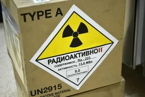 Радий 233