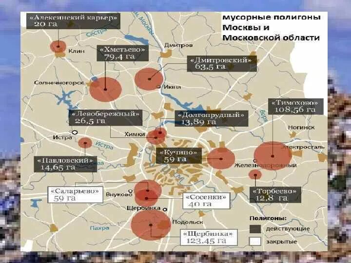 Карта строительства мусоросжигательных заводов в Московской области. Мусоросжигательные заводы в Москве и Подмосковье на карте 2020. Мусоросжигательный заводы в Московской области в 2020. Строящиеся мусоросжигательные заводы в Подмосковье на карте. Мусоросжигательный завод на карте