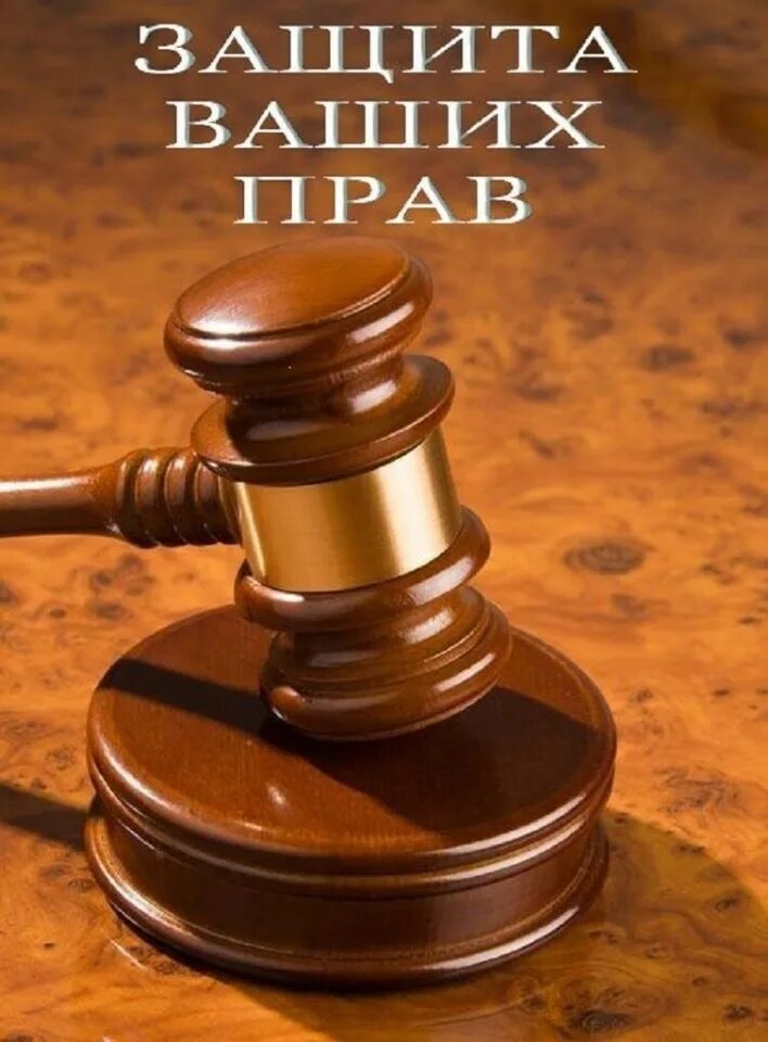 Юридические услуги. Юридическое обслуживание правовое. Юридическое обслуживание правовое. Юридические фото. Профессия адвокат.