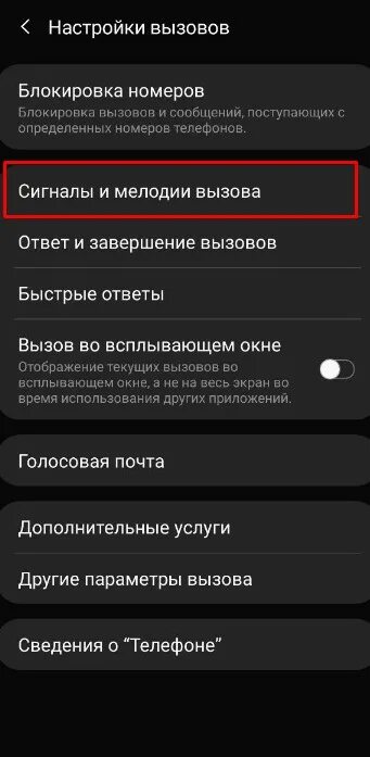 Коды завершения вызовов. Всплывающее окно обратного вызова. Сири голосовой помощник. Ответ на завершение вызовов на телефоне. Завершение вызова кнопкой питания samsung.