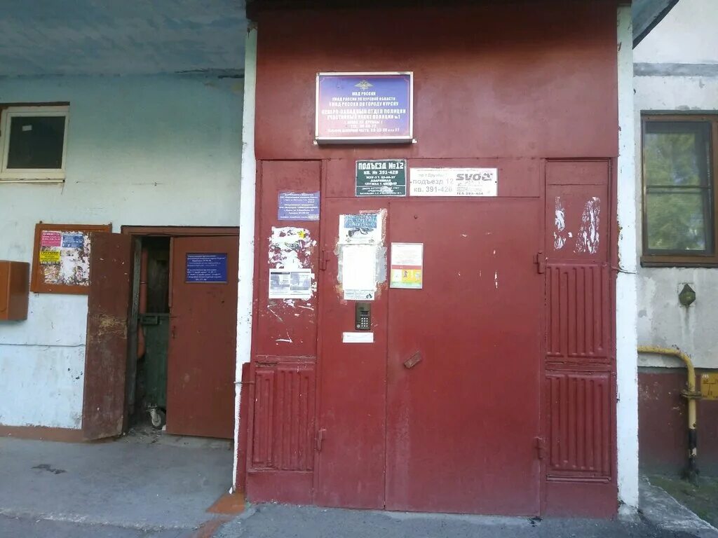 Пр дружбы 7. Проспект дружбы 7 курск. отдел полиции курск. курск, ул дружбы 7. 7 отдел полиции курск.