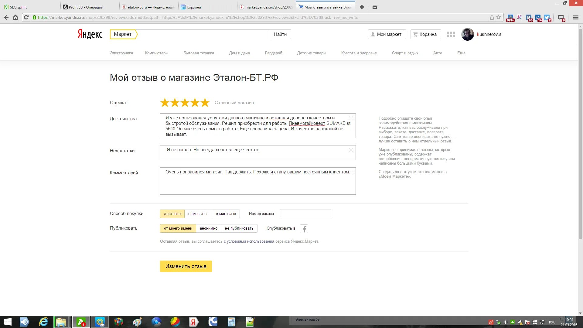 Авито заказ телефонов. Номер заказа авито. Интернет магазин авито. Авито магазин без ИП. Avito номер заказа.