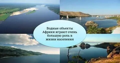 К бассейну какого океана относится конго