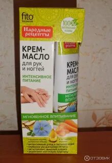 Какое масло для рук