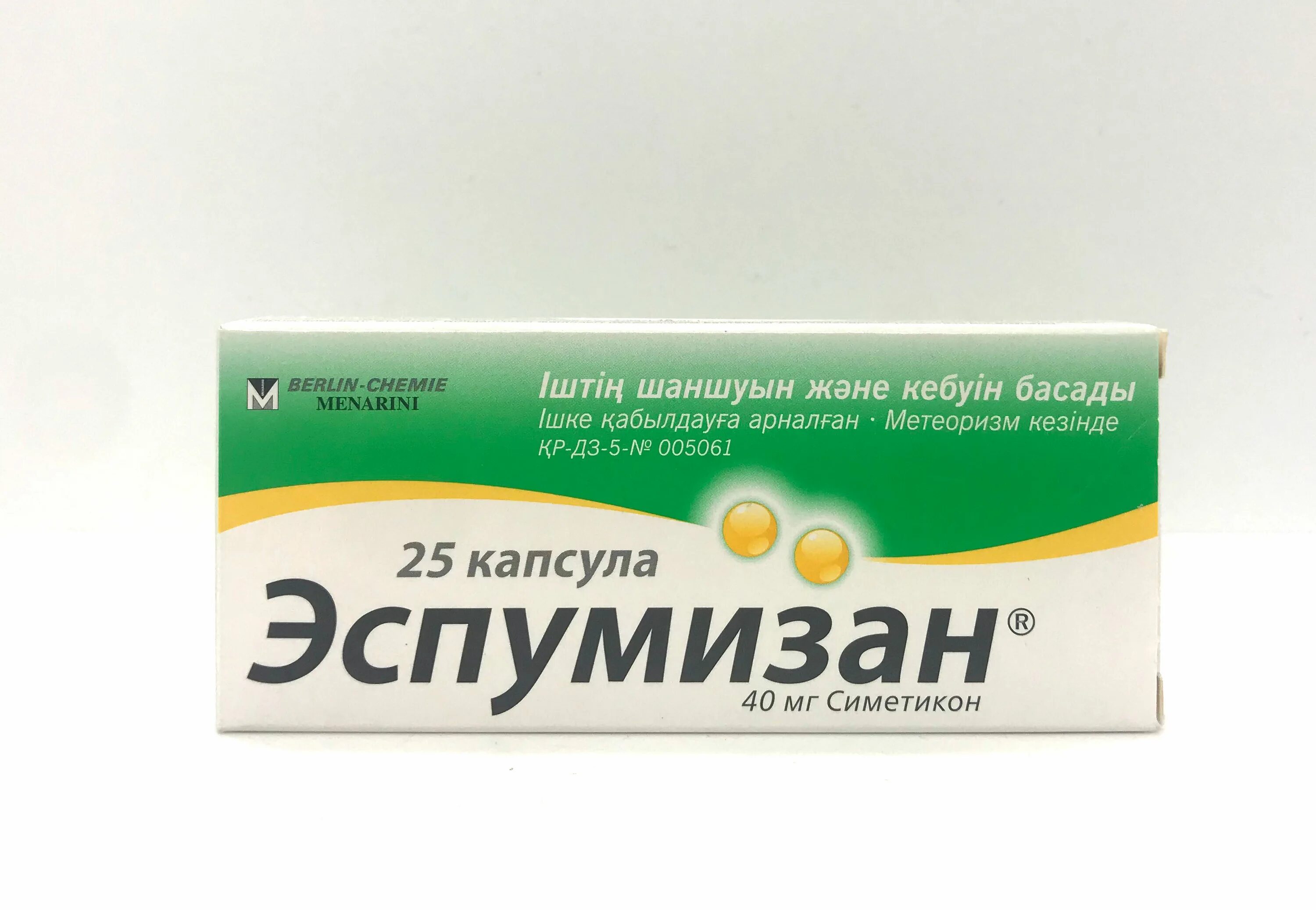 Эспумизан сколько принимать. Эспумизан капс. 40мг №25. Эспумизан капсулы 40мг №25. Эспумизан Берлин Хеми. Эспумизан 40 мг.