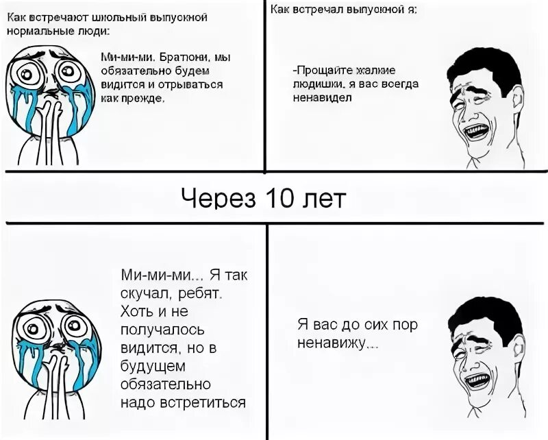 Я ненавижу свой класс. Я ненавижу школу. почему дети ненавидят школу. я ненавижу школу что делать. ненавижу учителей.