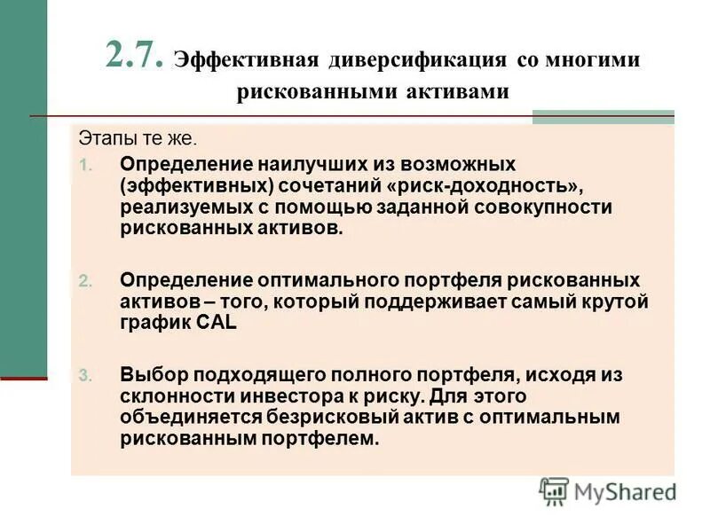 Что такое хорошо определение. Самые рискованные Активы. Определение хорошего. Определить неплохой