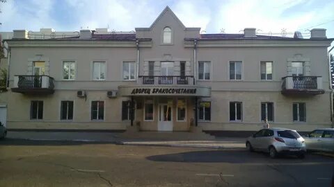 Загс чита