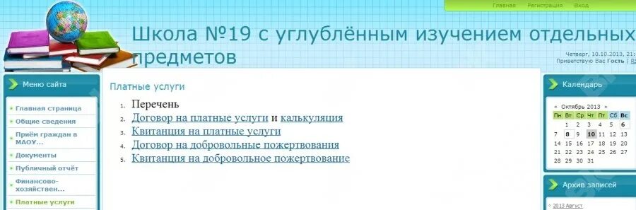 Электронный дневник 17 школа. Электронный дневник 23 школа краснотурьинск. 1с-битрикс: сайт школы. Электронный дневник 23 школа краснотурьинск. Учителя 23 школы.