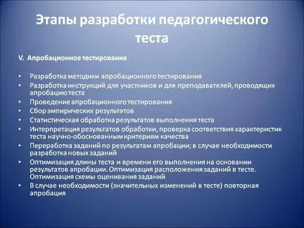 Процедура создания тестов