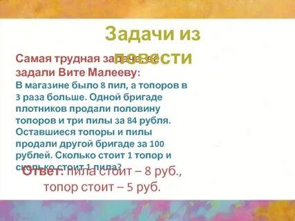 Задай задачу