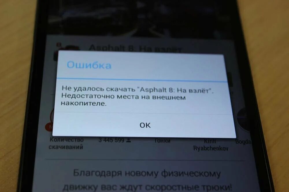 Почему нет обновлений на андроид. Нет места на телефоне. Недостаточно памяти на телефоне. Недостаточно места в памяти. Недостаточно места на телефоне андроид.