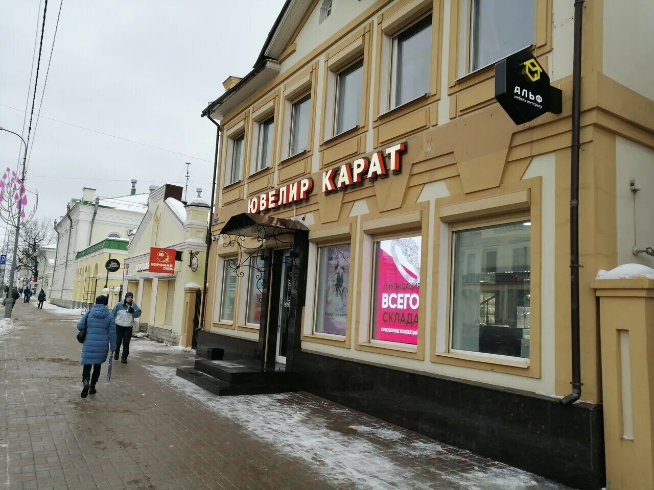 металлургов 23 череповец. ювелир череповец металлургов. розовый кварц камень санлайт. ювелир металлургов 23. салон ювелир череповец металлургов 23.