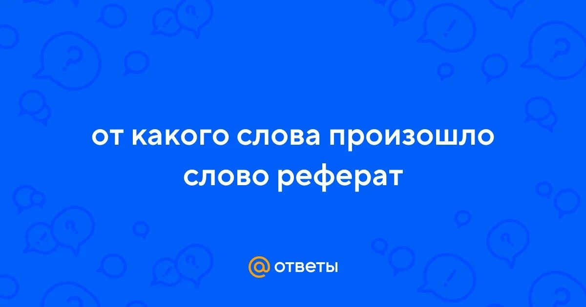 Как происходит сам. Передача данных. Что произойдет если бросить курить. Как происходит сам. Атрибуция презентация.