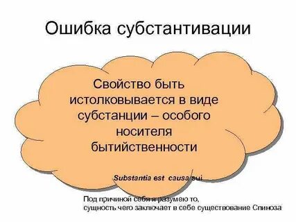8 субстанция