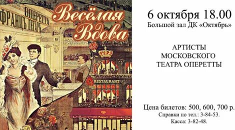 Веселая вдова. Веселая вдова юмор. Оттенок веселая вдова. Цвет веселая вдова палитра.