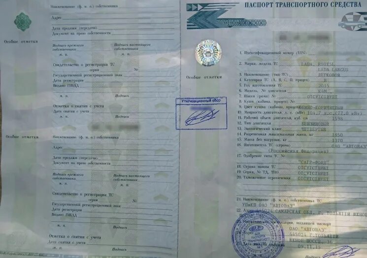 ПТС автомобиля 1991 года. ПТС Ситроен с4. ПТС 2104. ПТС Лексус 570.