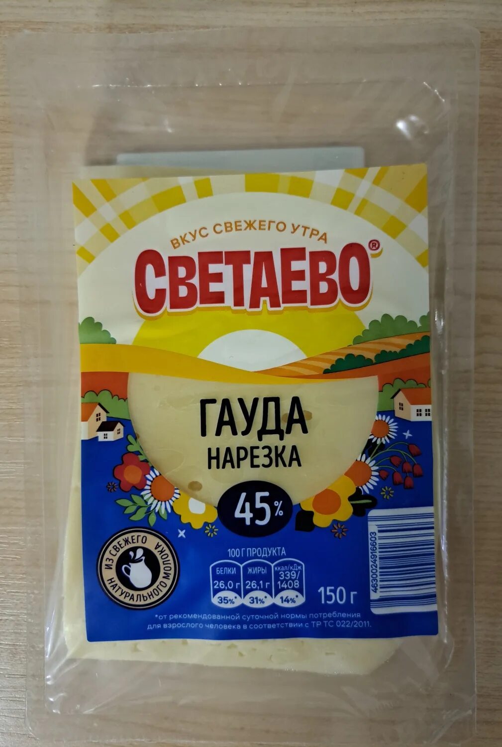 Светаево качество