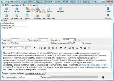 Каталог mails