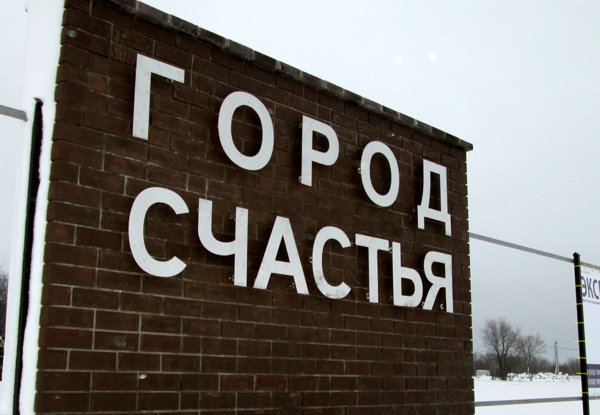 город счастья игра. город йнишихар какой город счаст. анализирование застройщик.