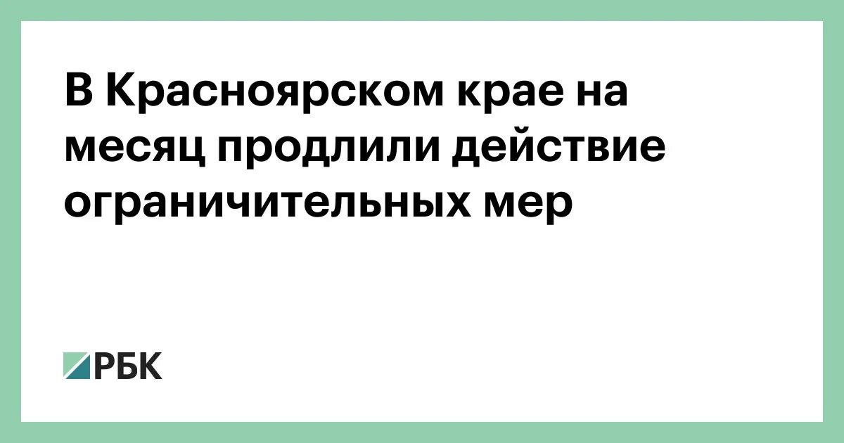 Ограничительные меры. Ограничительные меры конкуренции. Внимание коронавирусные ограничения. Действие ограничительных мер. Ограничительные мероприятия по коронавирусу.