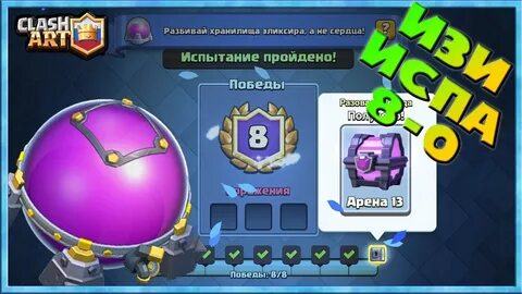 Колода для испытания в темноте клеш рояль