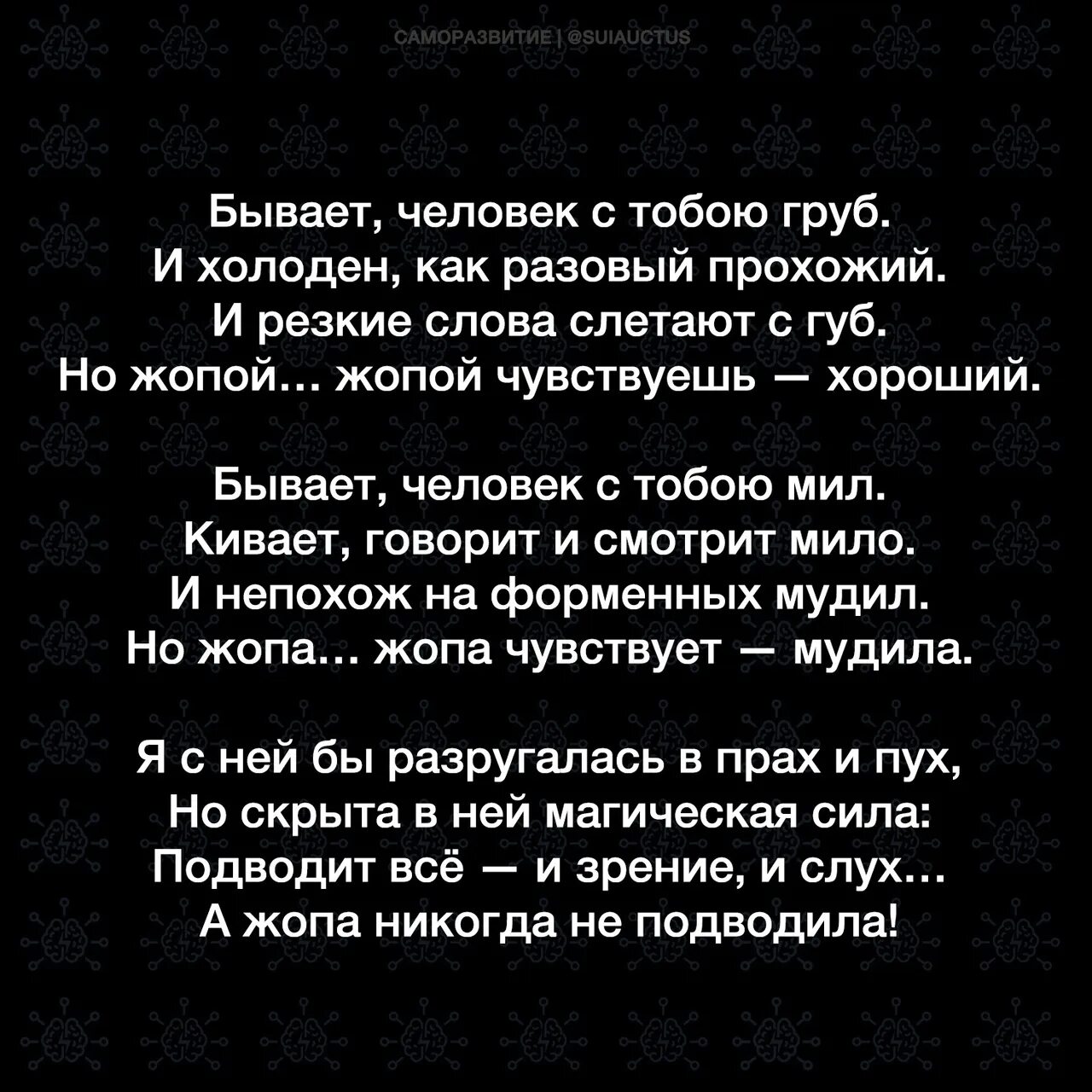 Стихи про бывает. Стихи Златенции Золотовой. Бывает человек с тобою груб стих. Златенция Золотова стихи бывает человек. Бывает человек с тобою груб и холоден как разовый прохожий.