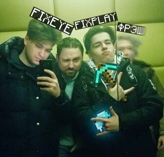 Сколько лет команде фиксая