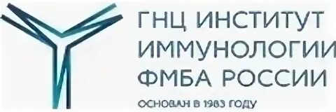Федеральные центры иммунологии