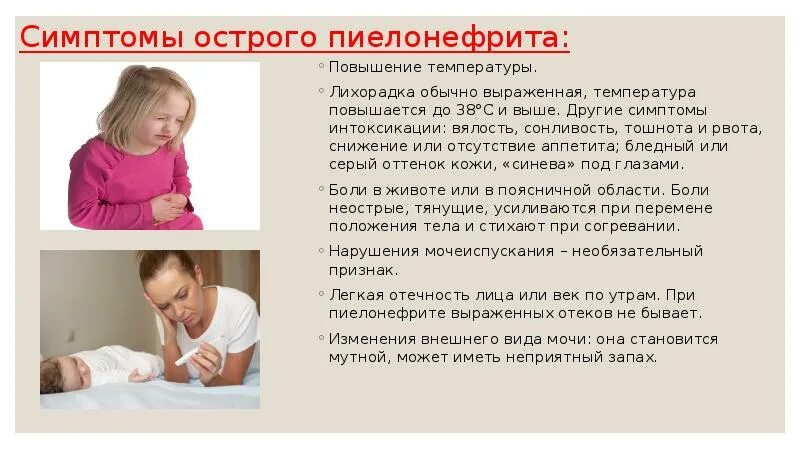 Слабость после температуры у ребенка. Рвота у ребёнка без температуры. рвота и температура у ребенка. рвота у ребёнка без темп.