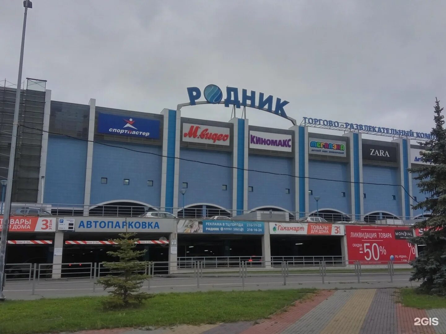 тц родник челябинск. родник, челябинск, улица труда. родник магазины. родник магазины. родник магазины.