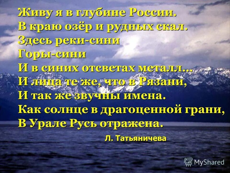 сфен титанит. в урале русь отражена. желтый бриллиант санси. уральская поэтесса татьяничева. стихотворение людмилы татьяничевой урал.