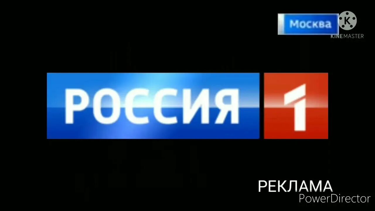 Рекламная заставка россия 1. Россия 1 реклама. Реклама Россия 1 2012. Россия 1 заставка. Россия 1 заставка реклама.