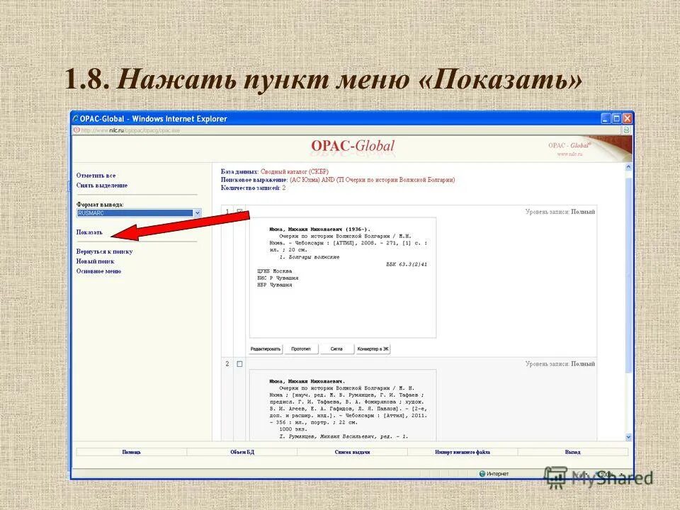 Нажми пункт. Палец нажатие. Нажми пункт. Иконка нажатия на кнопку. Нажми пункт.