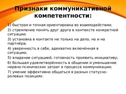 Признаки коммуникации