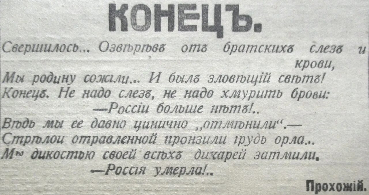 Неизвестные стихи. Стихи неизвестных авторов. Малоизвестные стихи. Интересные стихи неизвестных авторов. Конец стиха стихотворение