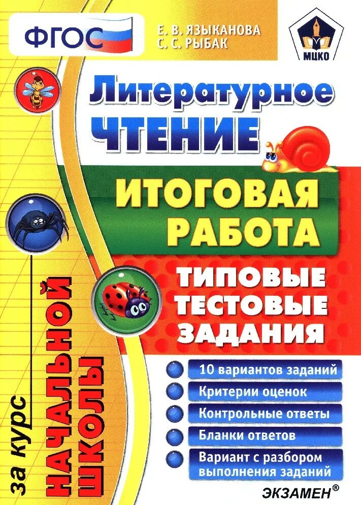 Задания по алгебре 9 класс огэ. Итоговая работа экзамен. Вступительные экзамены. Экзаменационные задания по математике 11 класс дорофеев. Спецификация контрольной работы.