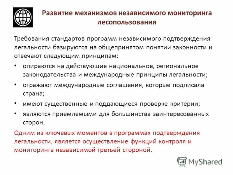 Независимые наблюдения математика. Результаты независимого мониторинга. Результаты независимого мониторинга. Независимый контроль качества. Результаты независимого мониторинга.