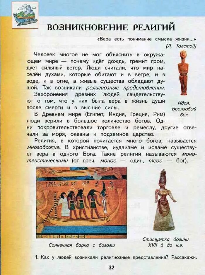 Основы светской этики саплина е. , саплин а. Основы духовно-нравственной культуры. Орксэ 4 класс саплина саплин. Основы духовно-нравственной культуры саплина.