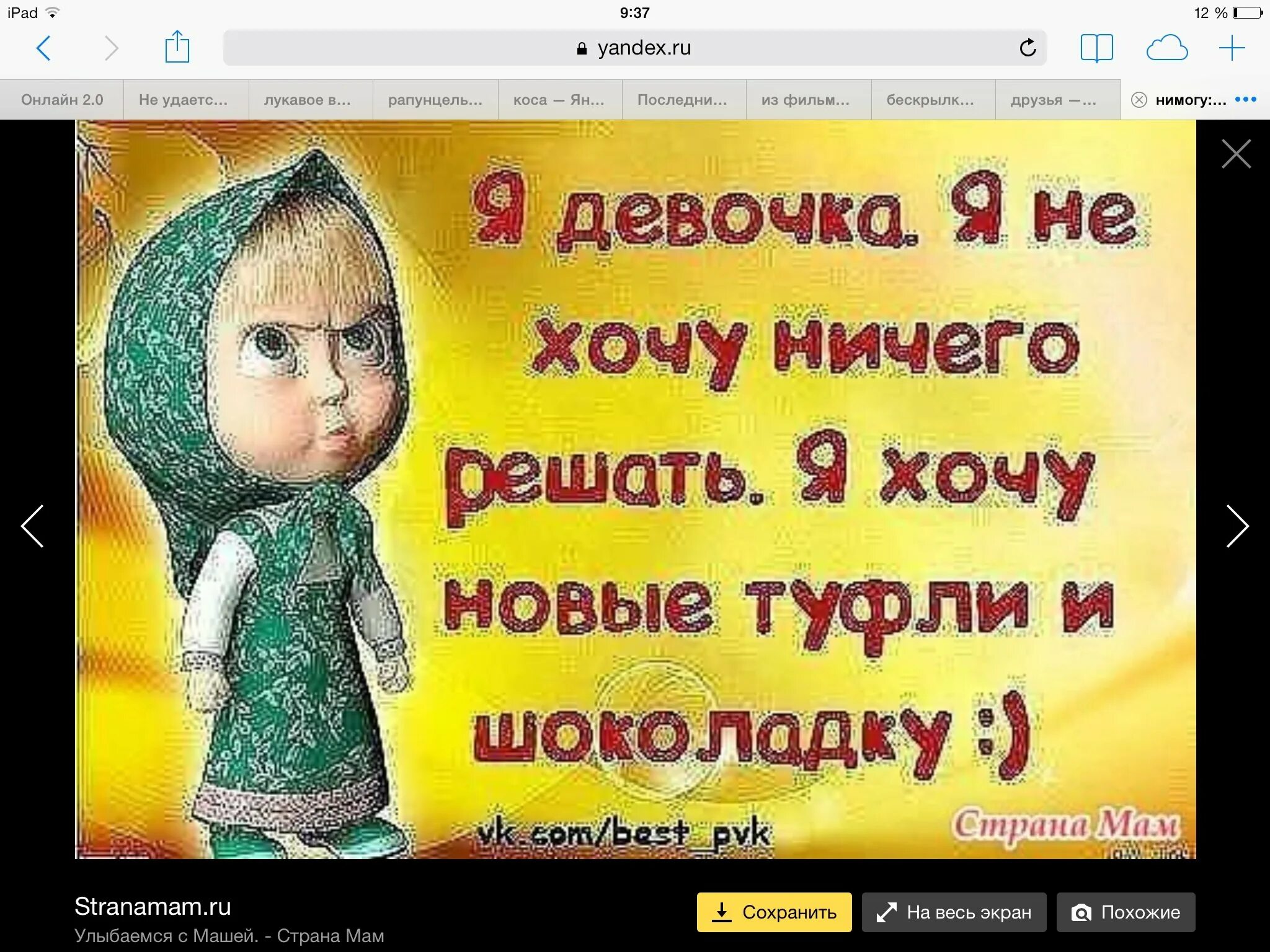 Не хочу ничего узнавать