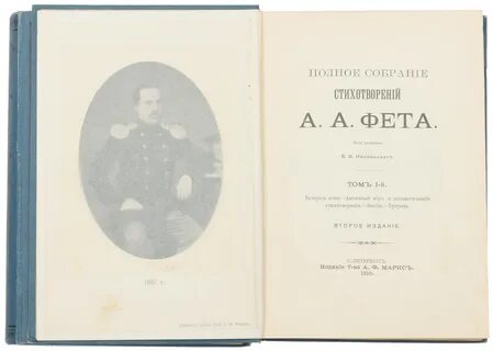 Очерк фета
