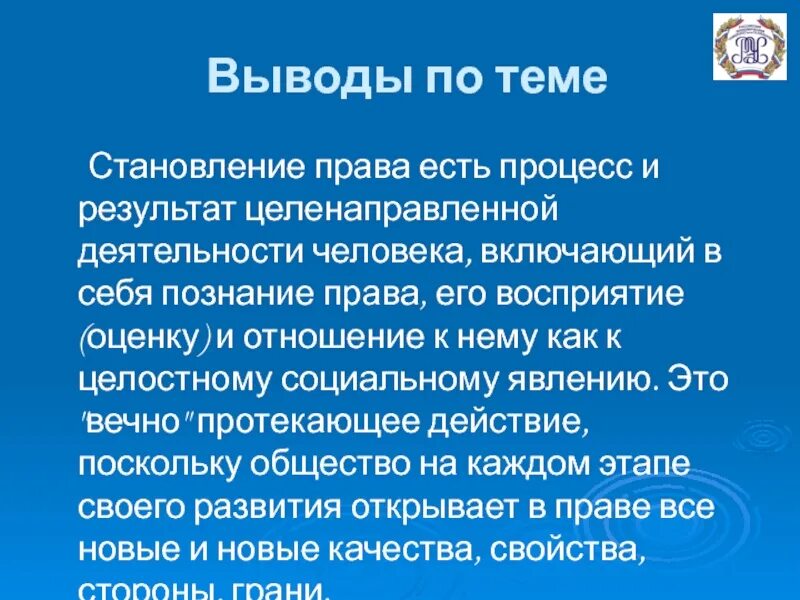 Знание является результатом целенаправленной деятельности. Результаты и выводы. Итоги и выводы по экскурсии.